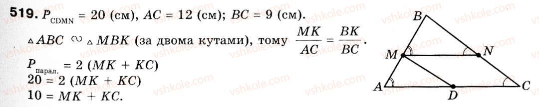 9-geometriya-ag-merzlyak-vb-polonskij-ms-yakir-519