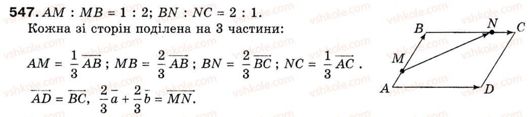 9-geometriya-ag-merzlyak-vb-polonskij-ms-yakir-547