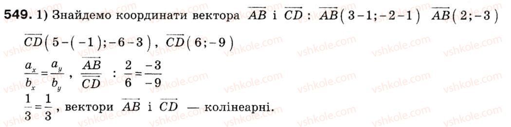 9-geometriya-ag-merzlyak-vb-polonskij-ms-yakir-549