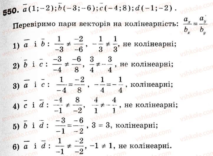 9-geometriya-ag-merzlyak-vb-polonskij-ms-yakir-550