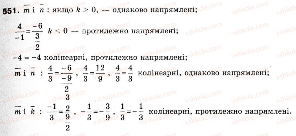 9-geometriya-ag-merzlyak-vb-polonskij-ms-yakir-551