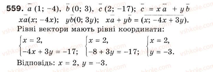 9-geometriya-ag-merzlyak-vb-polonskij-ms-yakir-559