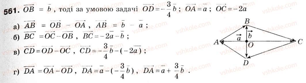 9-geometriya-ag-merzlyak-vb-polonskij-ms-yakir-561