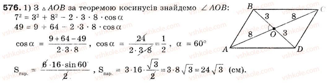 9-geometriya-ag-merzlyak-vb-polonskij-ms-yakir-576