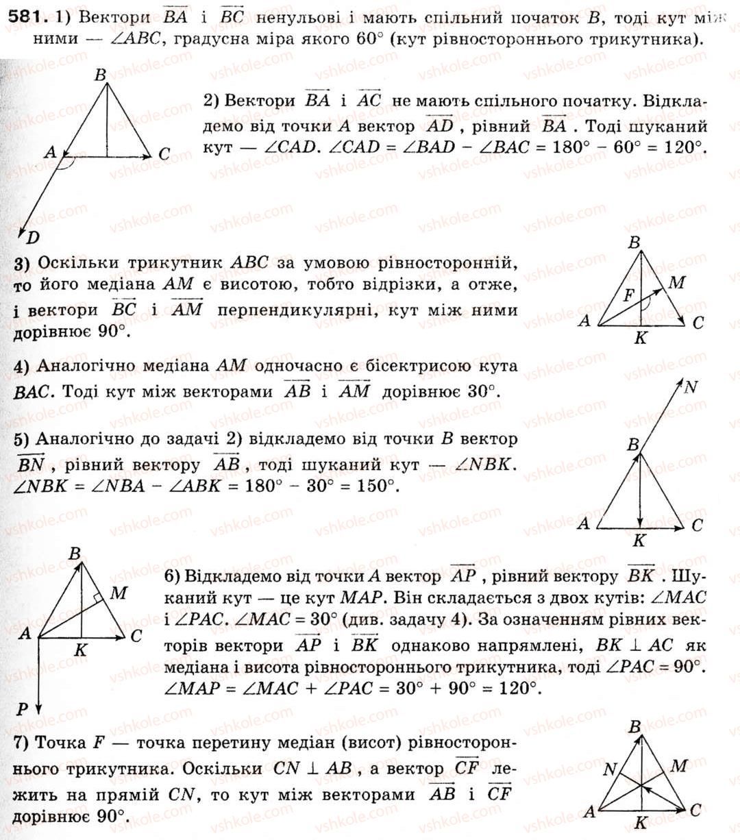 9-geometriya-ag-merzlyak-vb-polonskij-ms-yakir-581
