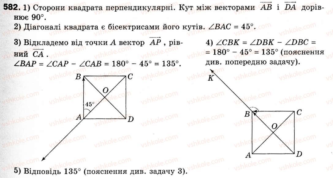 9-geometriya-ag-merzlyak-vb-polonskij-ms-yakir-582