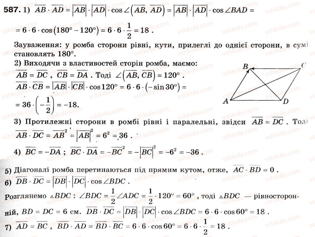 9-geometriya-ag-merzlyak-vb-polonskij-ms-yakir-587