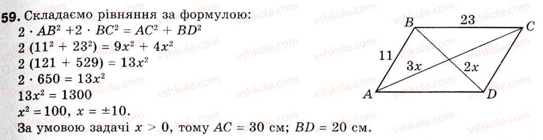 9-geometriya-ag-merzlyak-vb-polonskij-ms-yakir-59