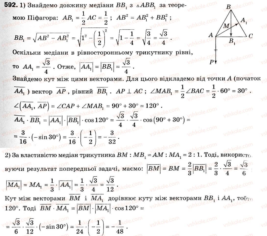 9-geometriya-ag-merzlyak-vb-polonskij-ms-yakir-592