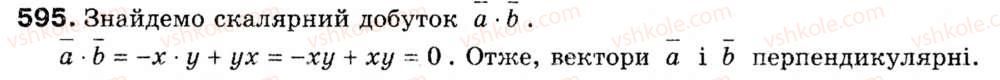 9-geometriya-ag-merzlyak-vb-polonskij-ms-yakir-595