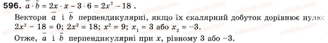 9-geometriya-ag-merzlyak-vb-polonskij-ms-yakir-596