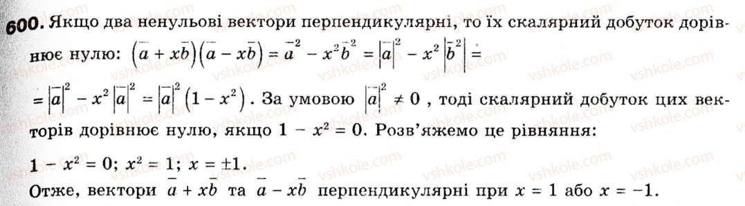 9-geometriya-ag-merzlyak-vb-polonskij-ms-yakir-600