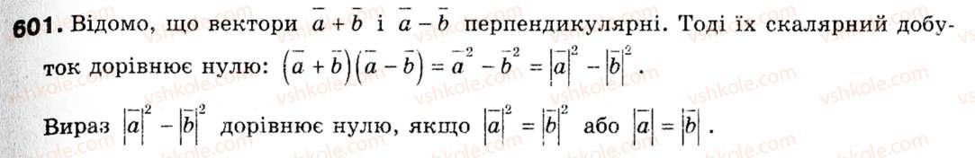 9-geometriya-ag-merzlyak-vb-polonskij-ms-yakir-601