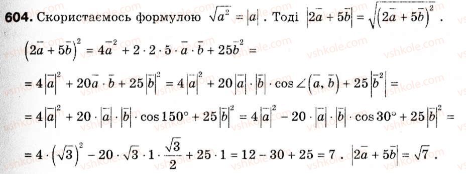9-geometriya-ag-merzlyak-vb-polonskij-ms-yakir-604