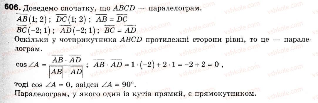 9-geometriya-ag-merzlyak-vb-polonskij-ms-yakir-606