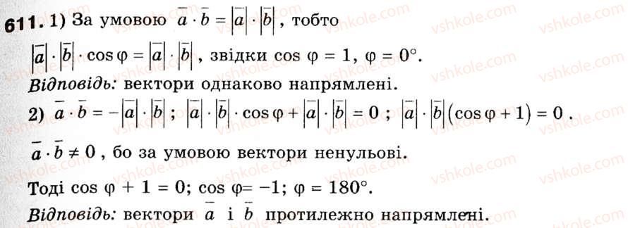 9-geometriya-ag-merzlyak-vb-polonskij-ms-yakir-611