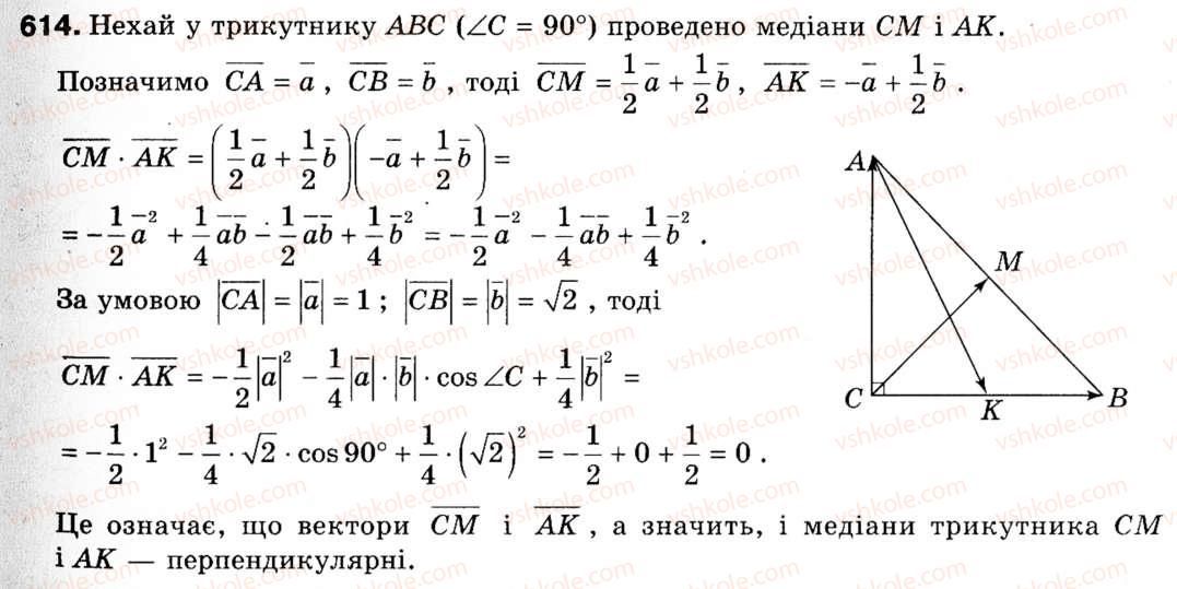 9-geometriya-ag-merzlyak-vb-polonskij-ms-yakir-614