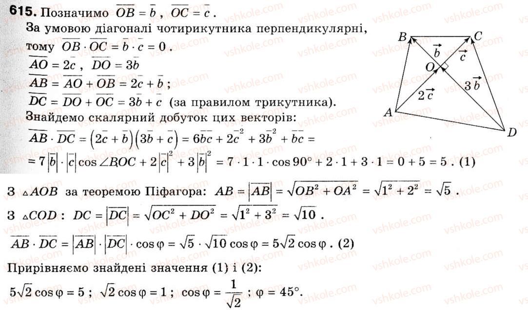 9-geometriya-ag-merzlyak-vb-polonskij-ms-yakir-615