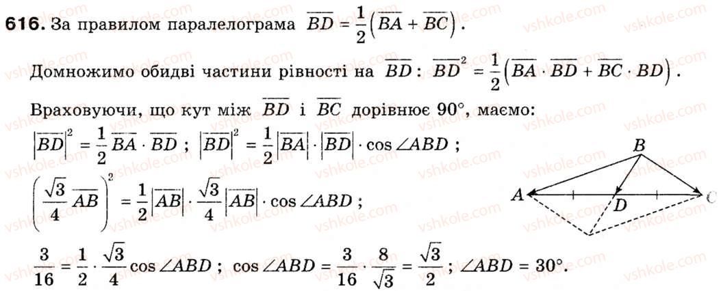 9-geometriya-ag-merzlyak-vb-polonskij-ms-yakir-616