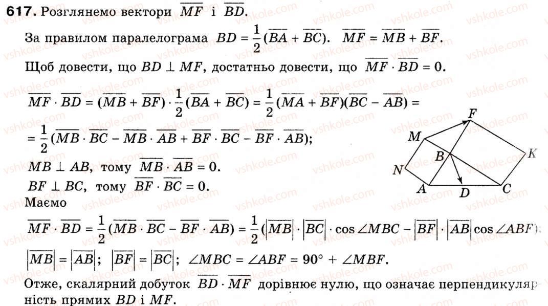 9-geometriya-ag-merzlyak-vb-polonskij-ms-yakir-617