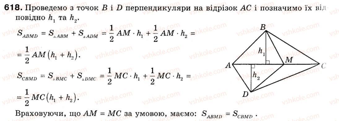 9-geometriya-ag-merzlyak-vb-polonskij-ms-yakir-618