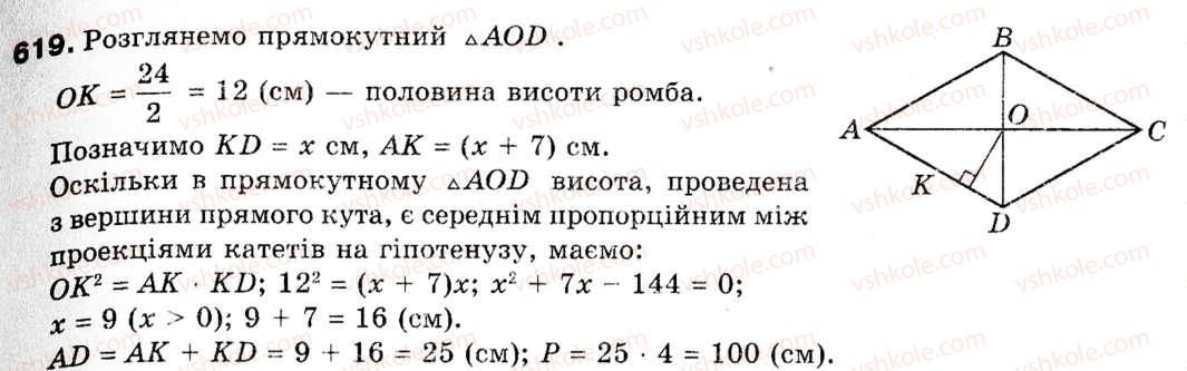 9-geometriya-ag-merzlyak-vb-polonskij-ms-yakir-619