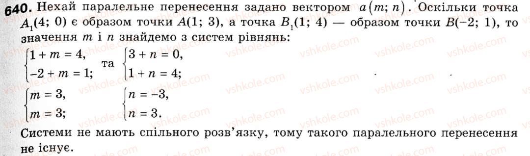 9-geometriya-ag-merzlyak-vb-polonskij-ms-yakir-640