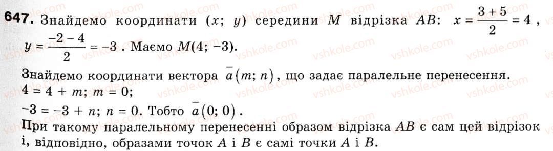 9-geometriya-ag-merzlyak-vb-polonskij-ms-yakir-647