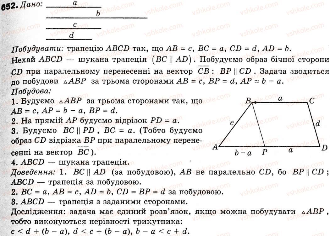9-geometriya-ag-merzlyak-vb-polonskij-ms-yakir-652