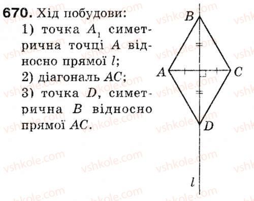 9-geometriya-ag-merzlyak-vb-polonskij-ms-yakir-670