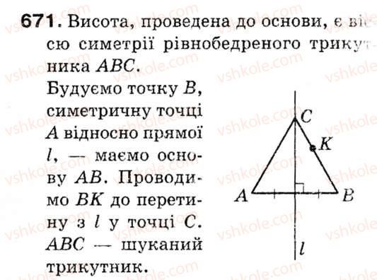 9-geometriya-ag-merzlyak-vb-polonskij-ms-yakir-671