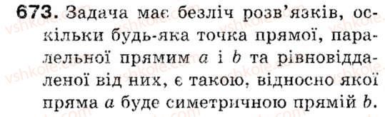 9-geometriya-ag-merzlyak-vb-polonskij-ms-yakir-673