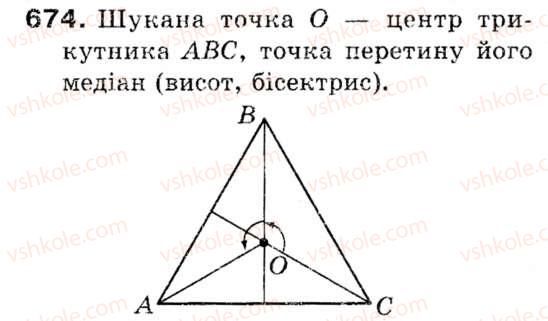 9-geometriya-ag-merzlyak-vb-polonskij-ms-yakir-674