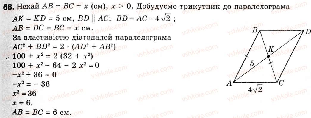 9-geometriya-ag-merzlyak-vb-polonskij-ms-yakir-68