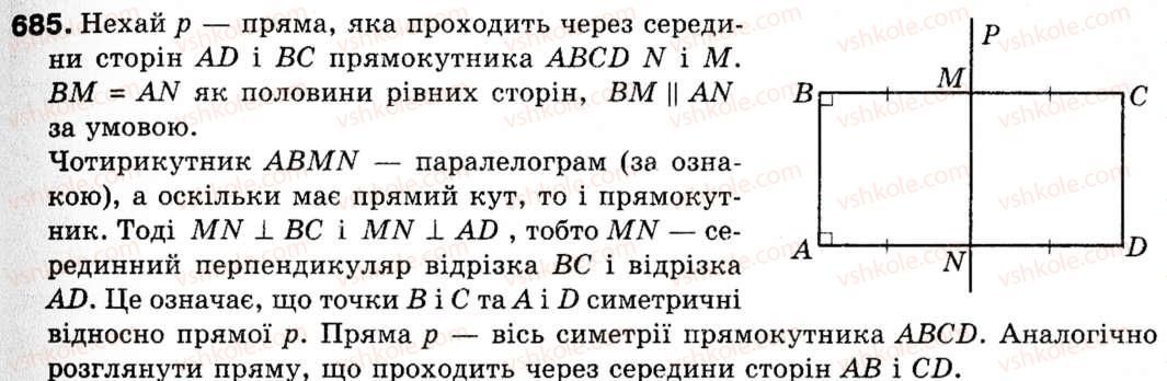 9-geometriya-ag-merzlyak-vb-polonskij-ms-yakir-685