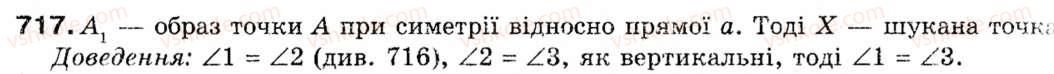 9-geometriya-ag-merzlyak-vb-polonskij-ms-yakir-717