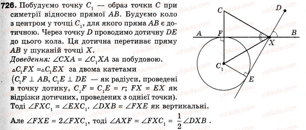 9-geometriya-ag-merzlyak-vb-polonskij-ms-yakir-726