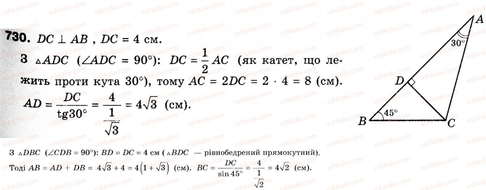 9-geometriya-ag-merzlyak-vb-polonskij-ms-yakir-730