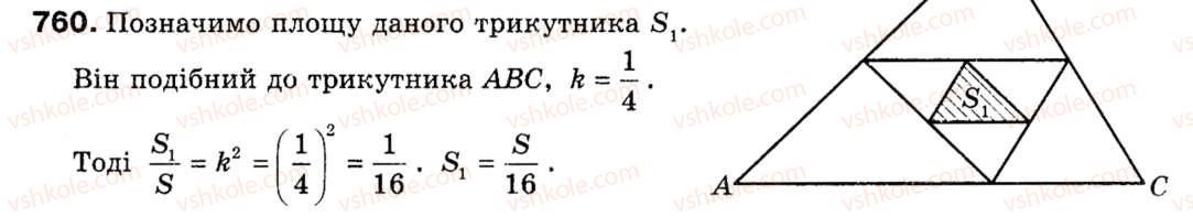 9-geometriya-ag-merzlyak-vb-polonskij-ms-yakir-760
