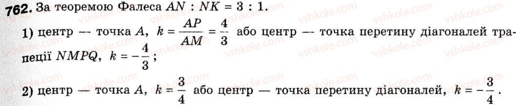 9-geometriya-ag-merzlyak-vb-polonskij-ms-yakir-762