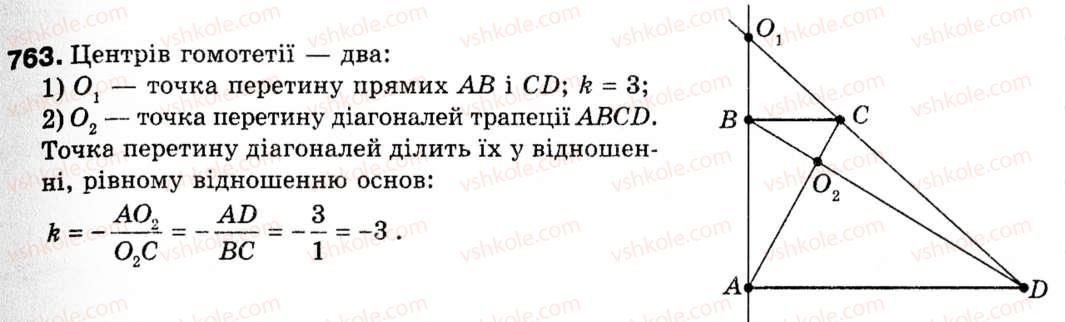 9-geometriya-ag-merzlyak-vb-polonskij-ms-yakir-763