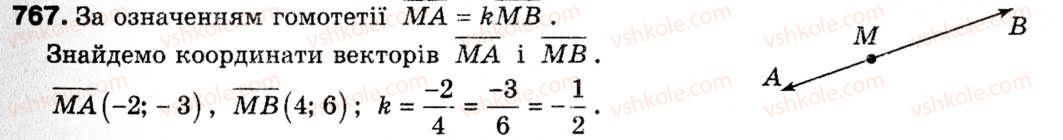 9-geometriya-ag-merzlyak-vb-polonskij-ms-yakir-767