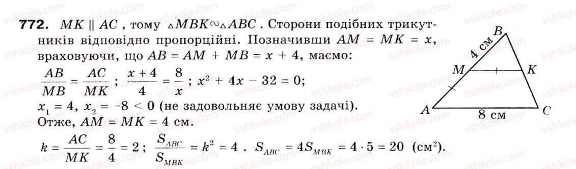 9-geometriya-ag-merzlyak-vb-polonskij-ms-yakir-772