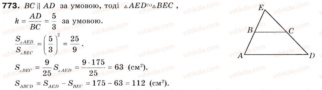 9-geometriya-ag-merzlyak-vb-polonskij-ms-yakir-773