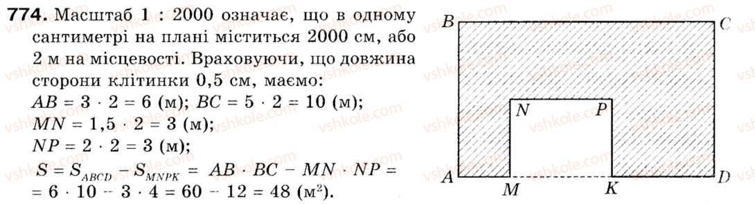 9-geometriya-ag-merzlyak-vb-polonskij-ms-yakir-774