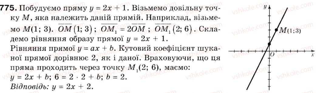 9-geometriya-ag-merzlyak-vb-polonskij-ms-yakir-775