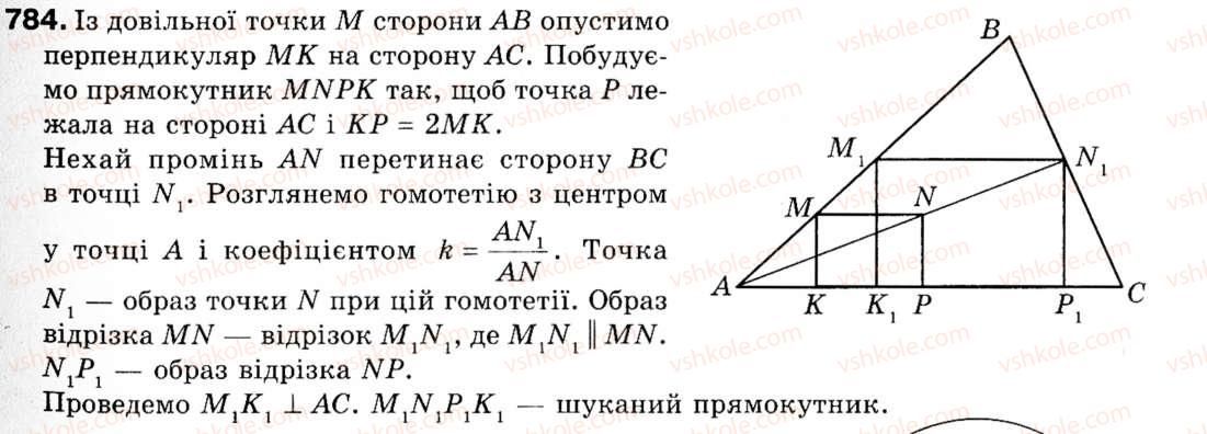 9-geometriya-ag-merzlyak-vb-polonskij-ms-yakir-784