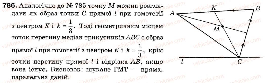 9-geometriya-ag-merzlyak-vb-polonskij-ms-yakir-786