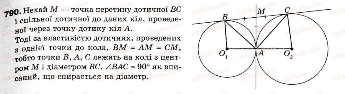 9-geometriya-ag-merzlyak-vb-polonskij-ms-yakir-790
