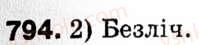 9-geometriya-ag-merzlyak-vb-polonskij-ms-yakir-794